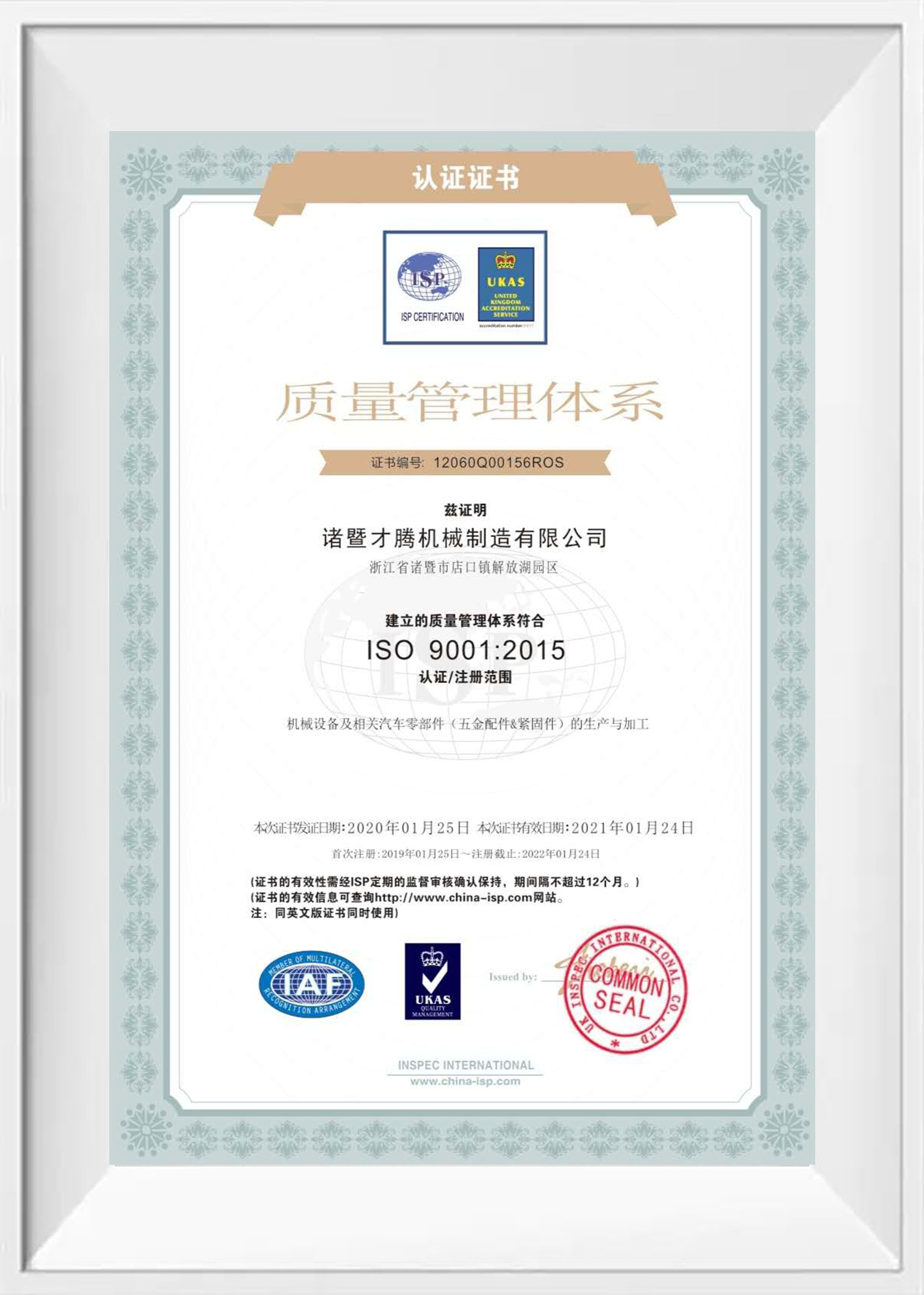 ISO9001-CN